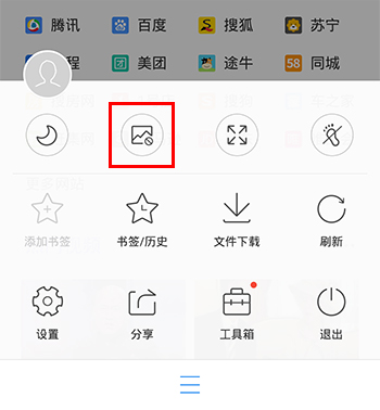 QQ浏览器去广告版清爽版2023