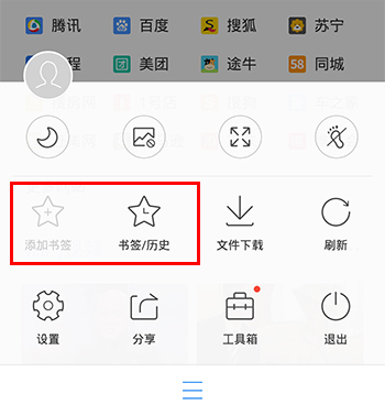 QQ浏览器去广告版清爽版2023