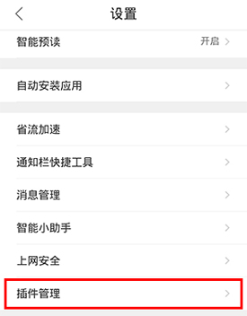 QQ浏览器去广告版清爽版2023