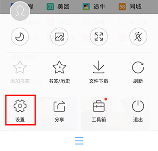 QQ浏览器去广告版清爽版2023