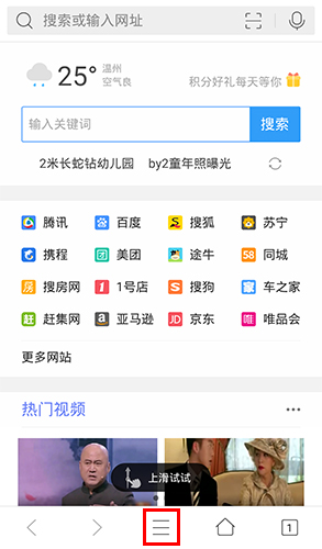 QQ浏览器去广告版清爽版2023