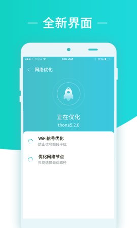 卓丰秒连WiFi助手最新版