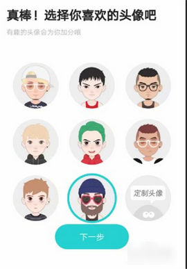 兔子先生app正式版