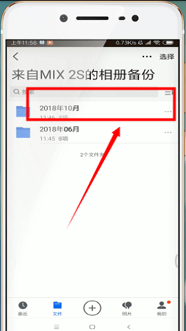 腾讯微云客户端