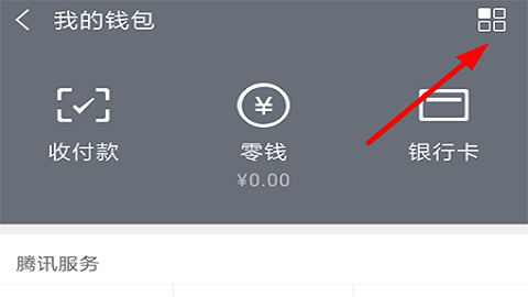 腾讯微云客户端