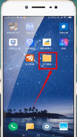 腾讯微云客户端