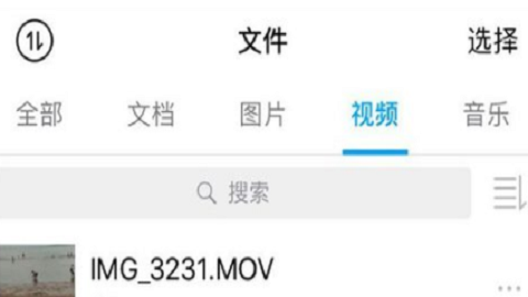 腾讯微云客户端