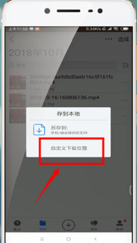 腾讯微云客户端