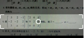 百度搜题无限次数版