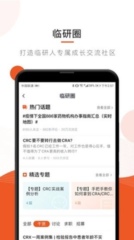 药研社2022最新版