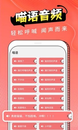 猫翻译(宠物交流)APP