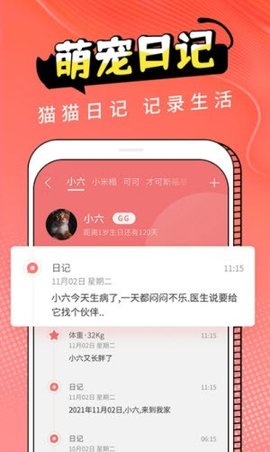 猫翻译(宠物交流)APP