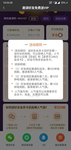 爱奇艺极速版赚钱版