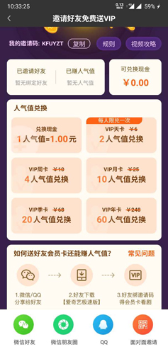 爱奇艺极速版赚钱版
