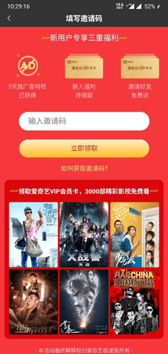爱奇艺极速版赚钱版
