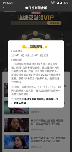 爱奇艺极速版赚钱版