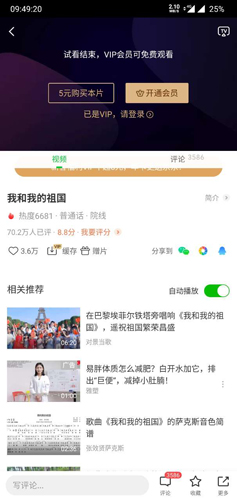 爱奇艺极速版赚钱版