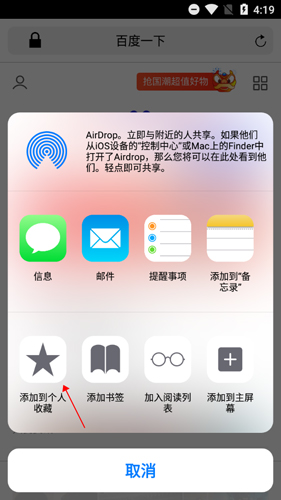 safari浏览器中文版2022