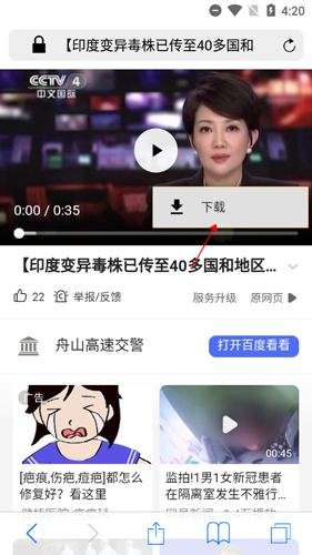 safari浏览器中文版2022