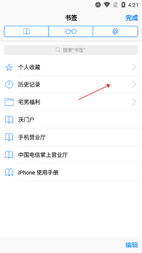 safari浏览器中文版2022