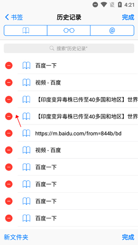 safari浏览器中文版2022