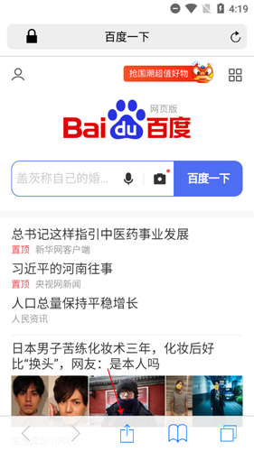 safari浏览器中文版2022