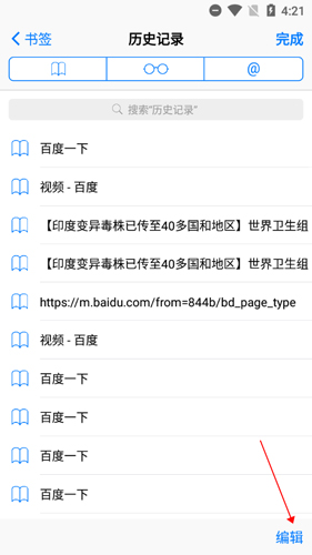 safari浏览器中文版2022