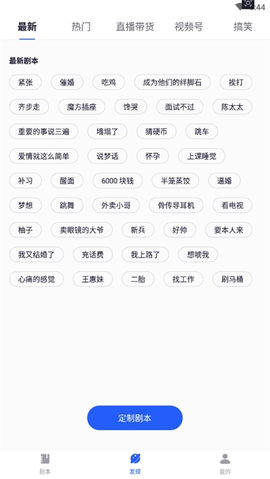 狮子提词器去广告版
