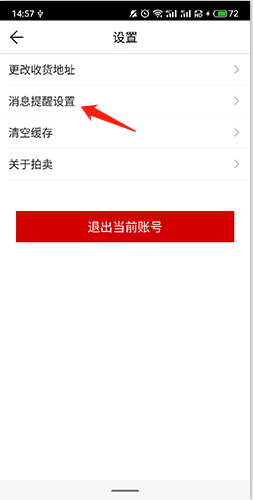 阿里拍卖app最新版本2022