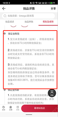 阿里拍卖app最新版本2022