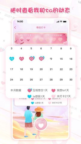 心动日记2022最新版