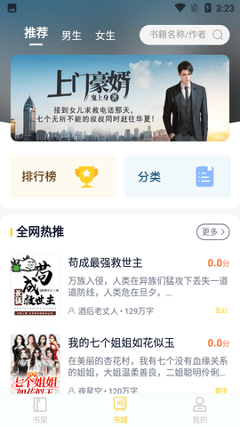抖书阅读APP免费版