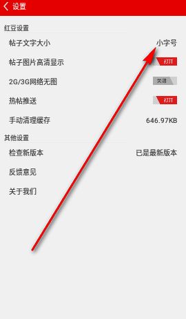 思辨广西(掌上红豆)app客户端