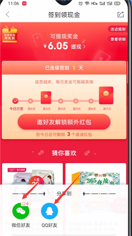 京东极速版年货节