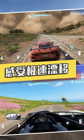 狂飙飞车竞速破解版
