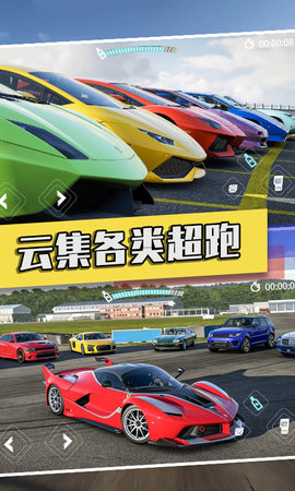 狂飙飞车竞速破解版