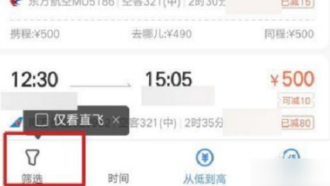 智行火车票预约自动抢票