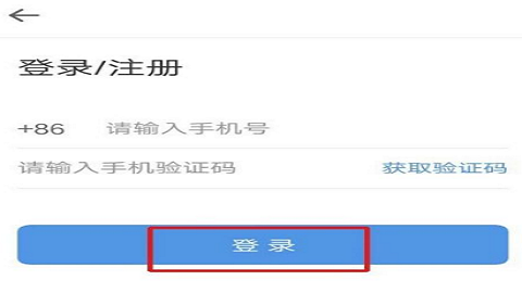 智行火车票预约自动抢票