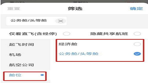 智行火车票预约自动抢票