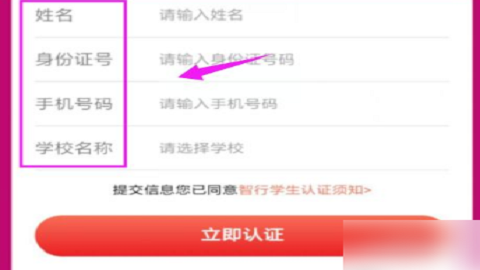 智行火车票预约自动抢票