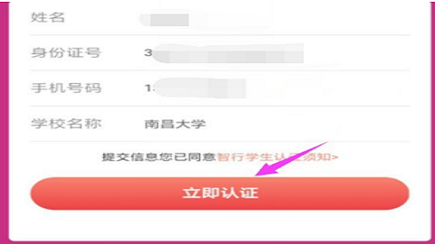 智行火车票预约自动抢票