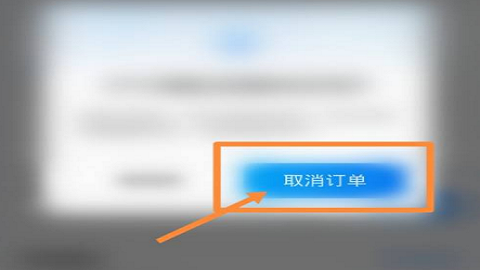 智行火车票预约自动抢票