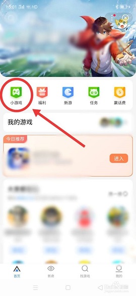 百度小游戏秒玩中心APP