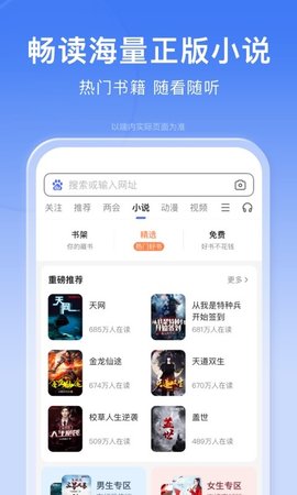 百度小游戏秒玩中心APP