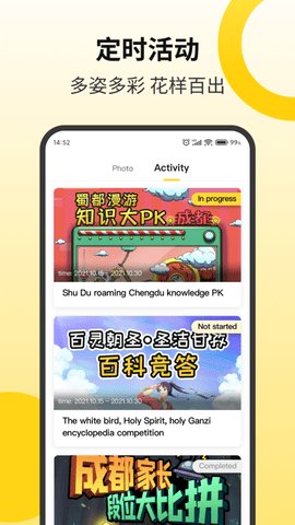 Go Chengdu(成都新闻)