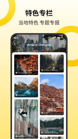 Go Chengdu(成都新闻)