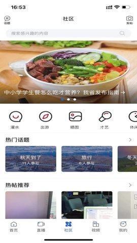 看齐新闻