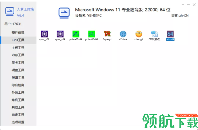 入梦工具箱