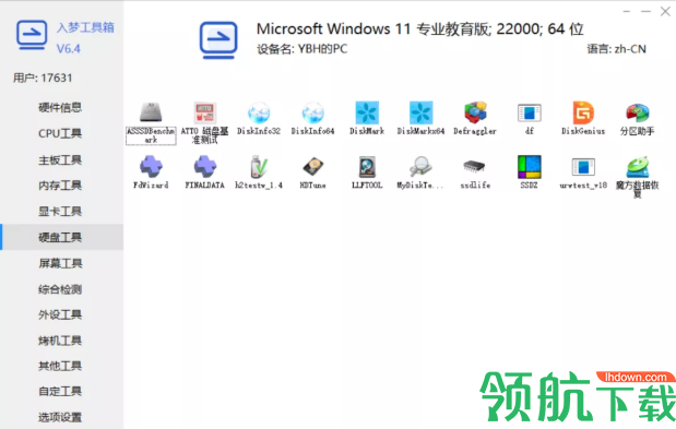 入梦工具箱
