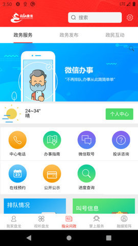 云融盘龙官方版